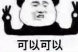 通海讨债公司成功追回拖欠八年欠款50万成功案例